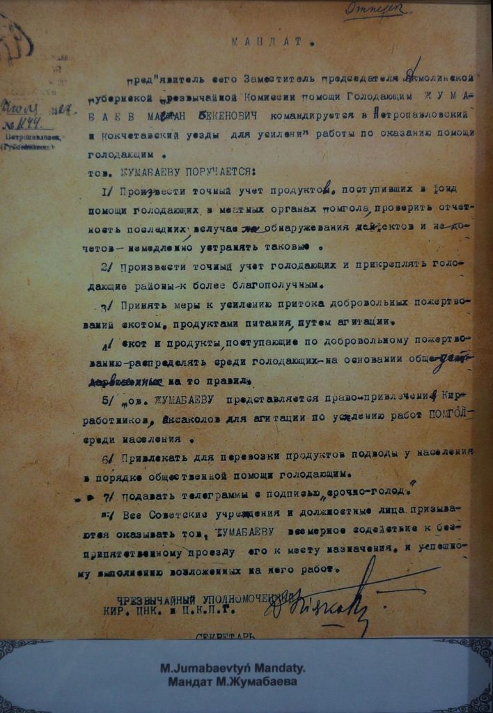 Мағжан Жұмабаевтың Мандаты